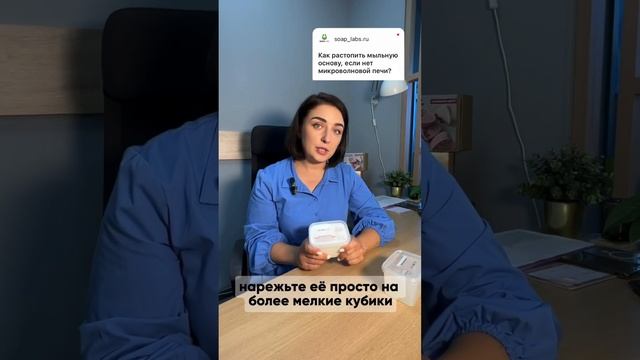 Растопить мыльную основу можно не только в микроволновой печи, а также на водяной бане