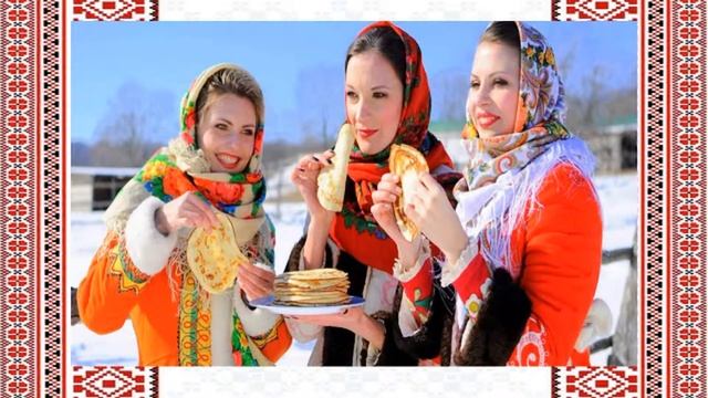 Пришла Масленица - открывайте ворота!