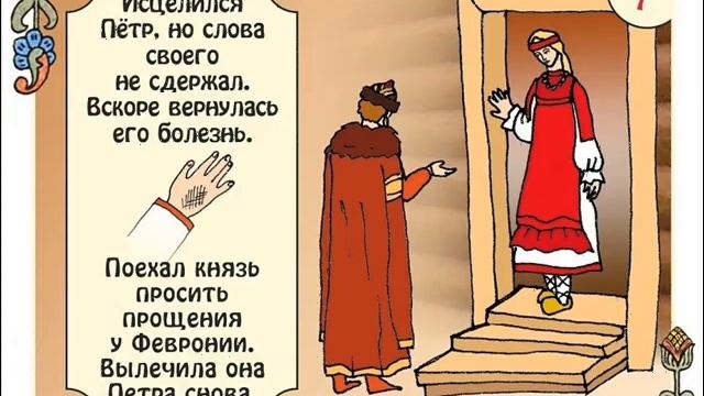 ДК с. Прогрес о Петре и Февронии