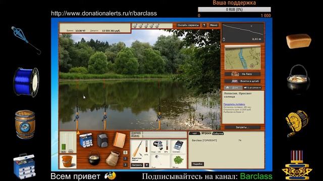 Отвар удачи Лещ РР3 99