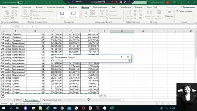 КАК БЫСТРО СОЗДАТЬ ИТОГОВЫЙ ОТЧЁТ В ЕXCEL - НЕ НАПИСАВ НИ ОДНОЙ ФОРМУЛЫ?