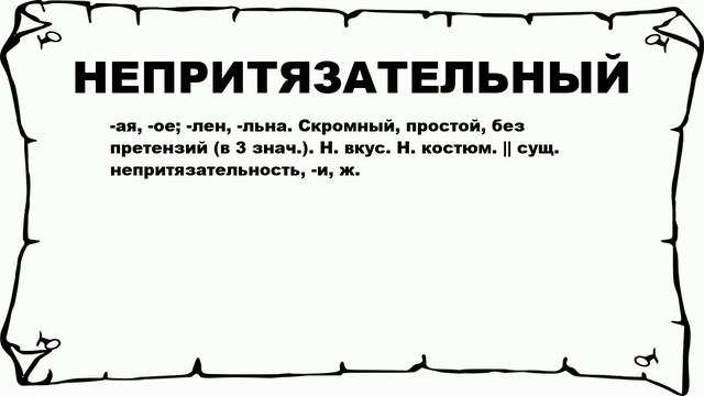 Ответчик-успех