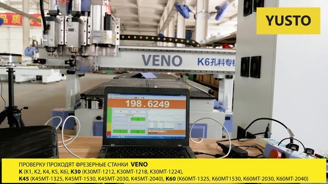 ✅ Проверка фрезерных станков на точность интерферометром