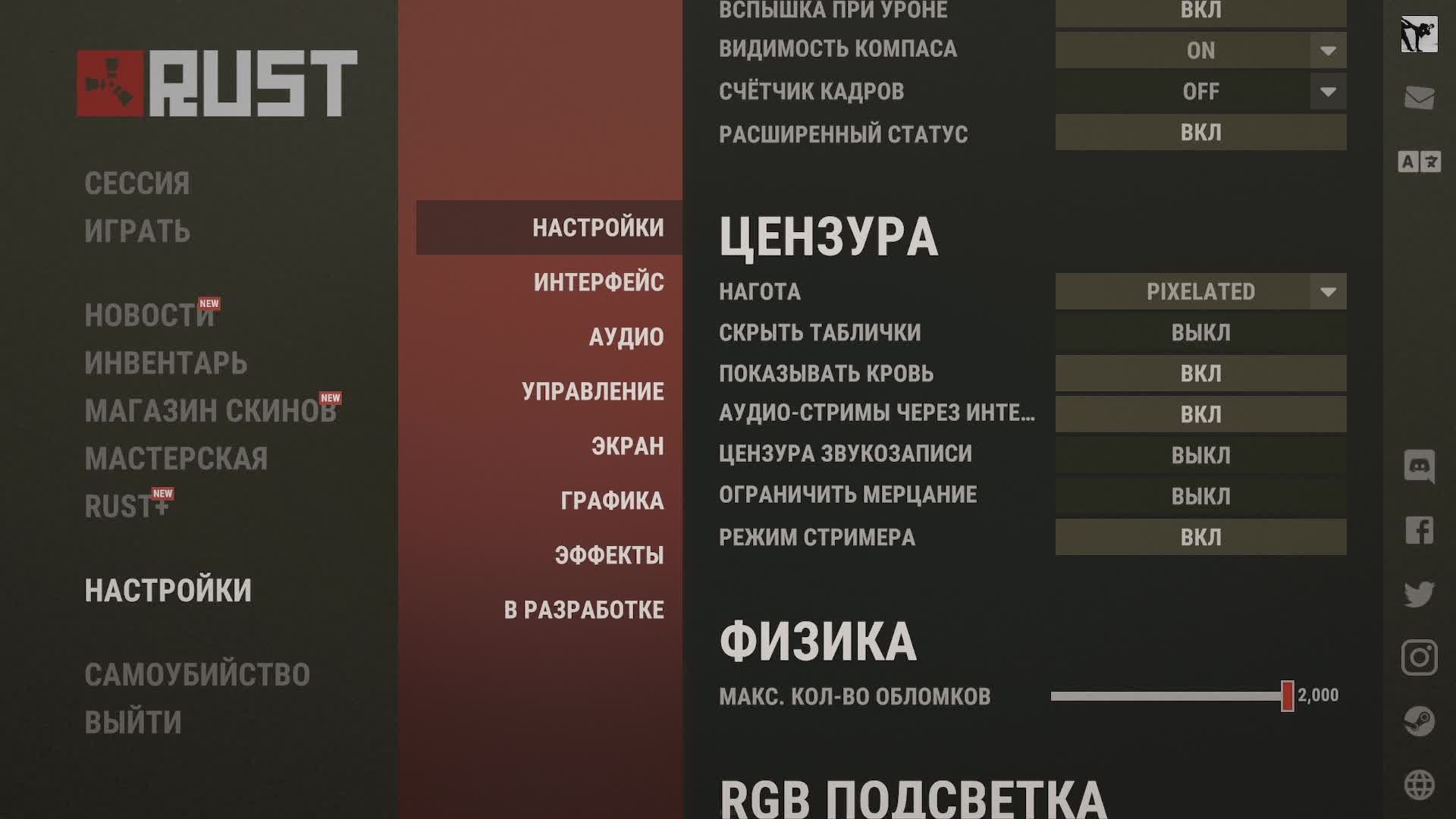 RUST последний день перед вайпом часть 2