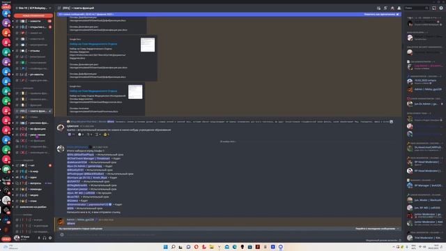 Обучение как зайти во фракцию в Site-19