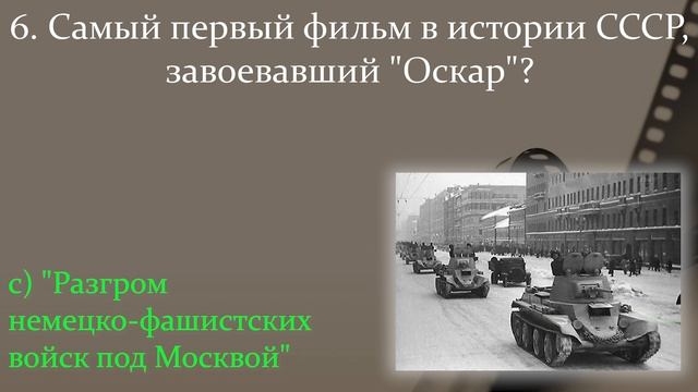Насколько Хорошо Вы Разбираетесь В Истории Советского Кино? Пройдите Тест, Чтобы Узнать Это!