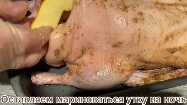 Утка с айвой. Утка  сочная с ароматом айвы.#айва#утка#приготовление #рецепт #