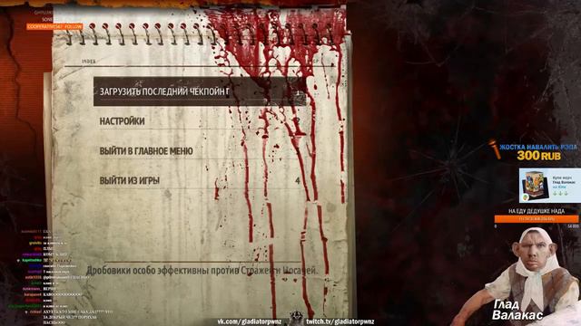 ГЛАДУ ВАЛАКАСУ ЗАДОНАТИЛИ 1000 ЕВРО (80 ТЫСЯЧ РУБЛЕЙ)