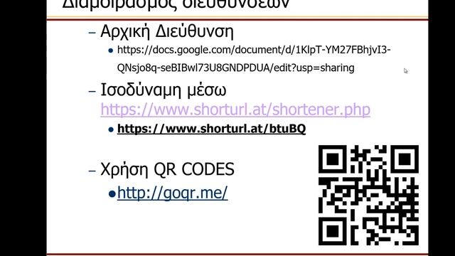 Συνεργατικά Εργαλεία Πληροφορικής -  Инструменты информационных технологий для совместной работы