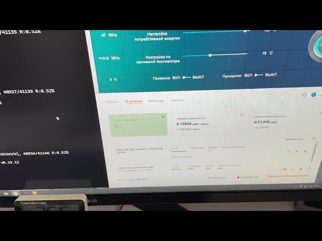 Rtx3090 результаты после чистки (короткий Update)