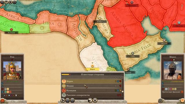 Total War: Rome 2 Эпизод 13: 