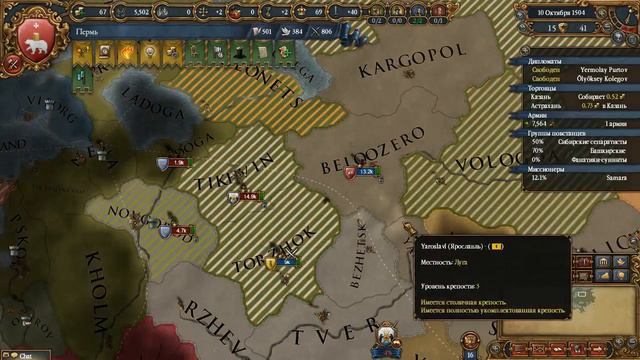 Europa Universalis IV - Мультиплеер, Рюриковичи? часть 2