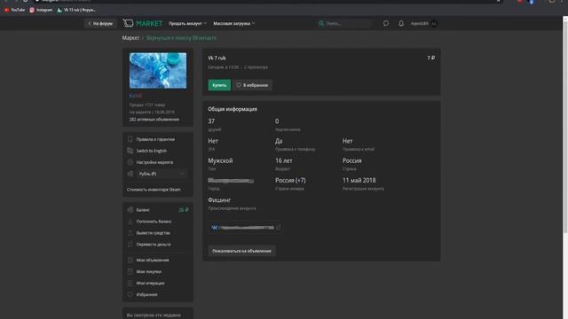 КУПИЛ СТРАНИЦЫ ВКОНТАКТЕ И ОБЩАЕМСЯ ГОЛОСОМ БУСТЕРА!!! РОФЛИМ В ВК ( 2 часть )