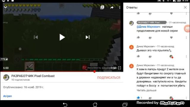 Советую всем канал моего друга название канала: Мистер Барсик