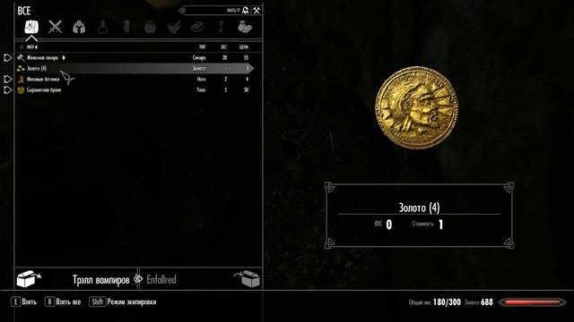 Skyrim-Часть X-Я ненавижу вампиров