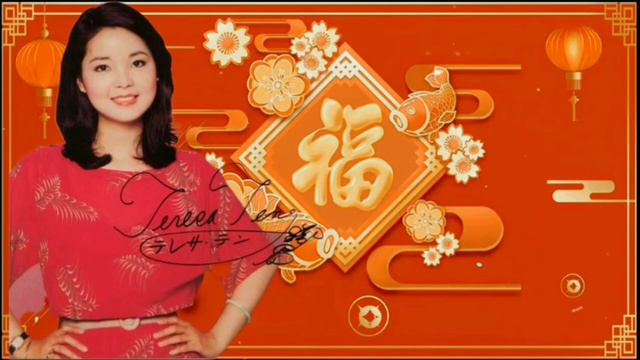 Xin Nian Ge - Teresa Teng  Happy Chinese New Year