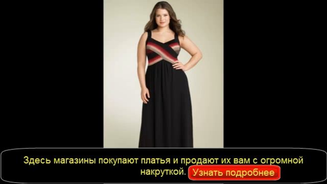 черные вечерние платья для полных
