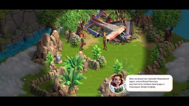Atlantis Odyssey: Затерянный остров • 01 ✔ Джунгли (начало)  |  Атлантида [iOS]