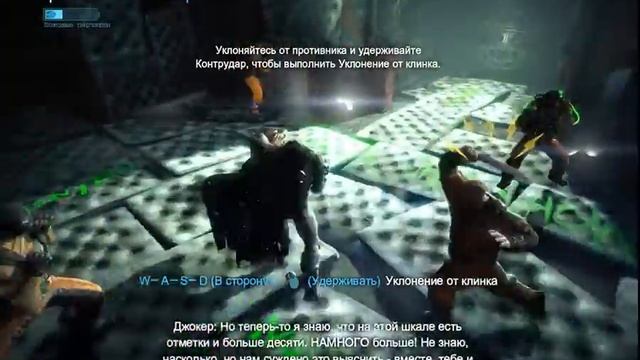 Поиграем в Batman:Arkhem Origin часть 5