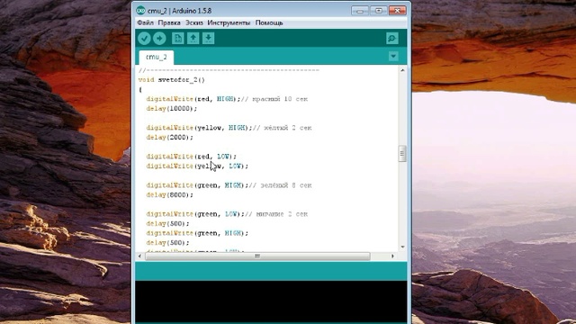 Скетч и проверка работы светофора(часть 2)