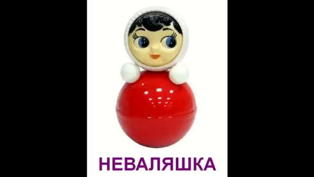 Игрушки - презентация для детей по Доману