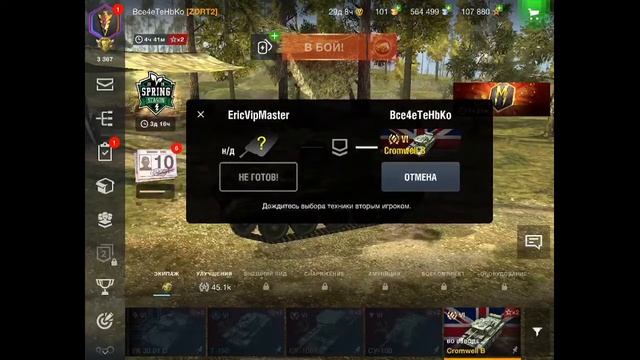 Стрим WoT на IPad с геймпадом (фарм серы на су100Y)