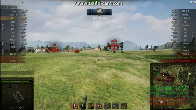 Внимание катка по Wot 720