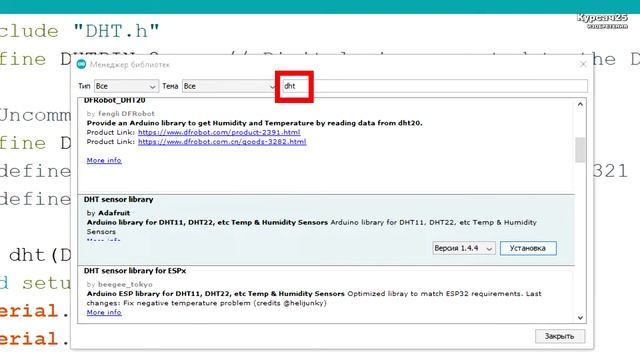 Как настроить ДАТЧИК ТЕМПЕРАТУРЫ И ВЛАЖНОСТИ DHT11 ?!