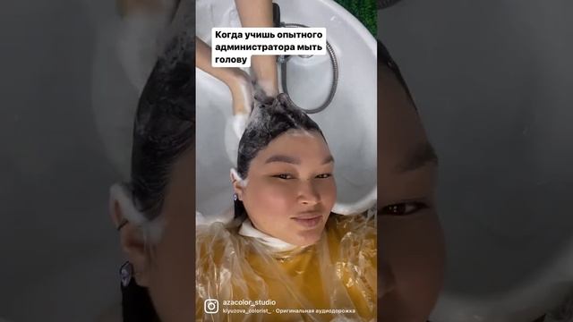 Как правильно мыть голову…. Или не учи профессионала
