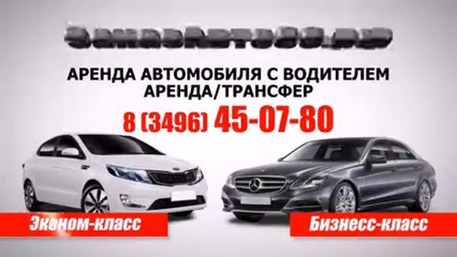 ЗаказАвто89