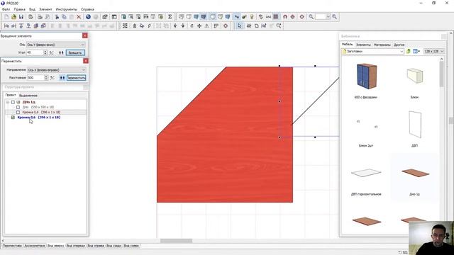31 видео  Создаём угловую полку с кромкой в программе PRO100