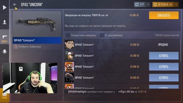 СКОЛЬКО БУДУТ СТОИТЬ СКИНЫ ИЗ ПАССА SUNSTRIKE В СТАНДОФФ 2 / ЦЕНА НОВЫХ СКИНОВ ИЗ ПАССА