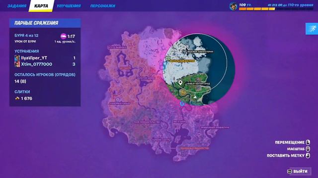 Новые Ранги в Fortnite | Система Рангов, Арену Убрали, Турниры