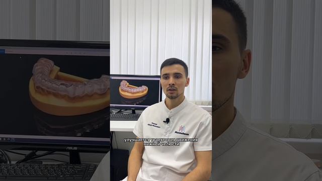 Лечение дисфункции ВНЧС