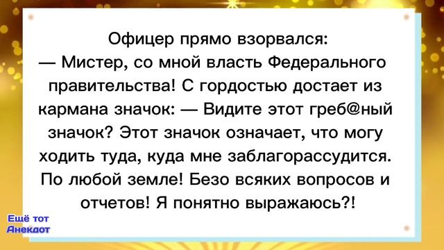 ?Покажи ему свой Греб@ный значок!Смешные анекдоты!Смех!Юмор!Подборка весёлых Анекдотов!