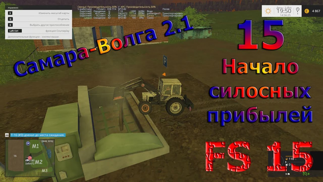 Карта Самара Волга 2.1 прохождение ч.15 Начало силосных прибылей (Farming Simulator 15) [перезалив]