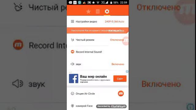 Как работает Mobizen