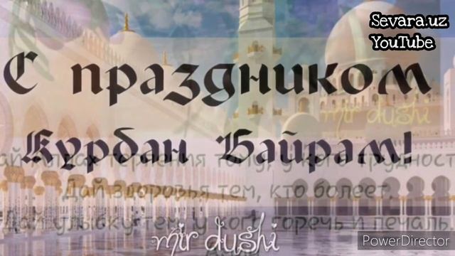С ПРАЗДНИКОМ КУРБАН БАЙРАМ!☆ КУРБОН ХАЙТ БАЙРАМ ТАБРИГИ 2020☆