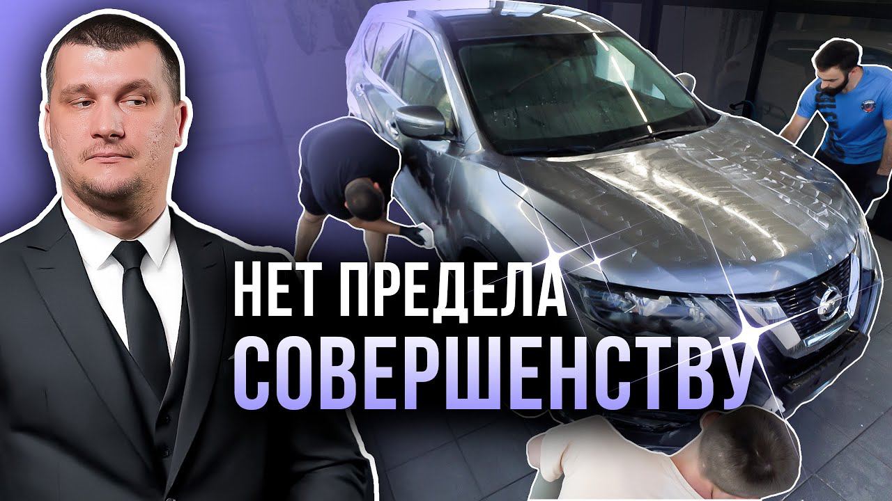Нет предела совершенству!