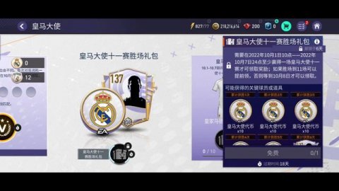 ՉԻՆԱԿԱՆ ՖԻՖԱ ՄՈԲԱՅԼ 22 | FIFA MOBILE WORLD 2022 | HAYEREN