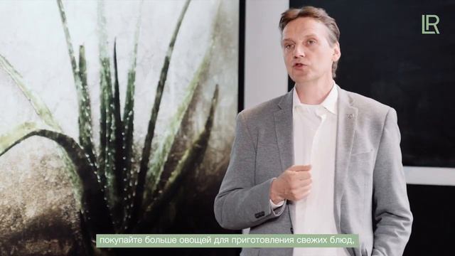 Свен Верхан | Советы эксперта в дополнение к употреблению  | Алоэ Вера | Питьевой гель Иммун Плюс