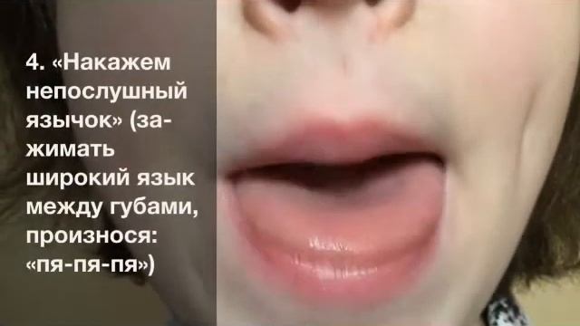 Сказка про Язычок и его друзей