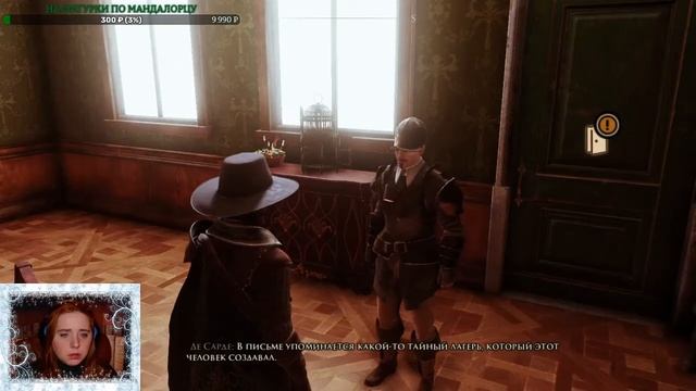 Прохождение Greedfall Стрим 7 Часть 3