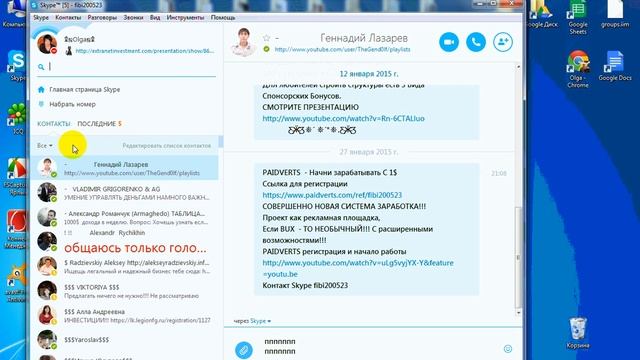 Skype 7.0.0.102 новая Версия. Функции для удобной работы