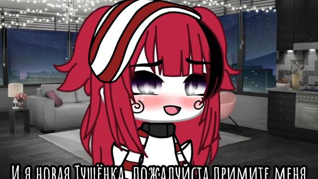 я новая Тушёнка!
