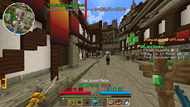 Новый Персонаж / Майнкрафт ММО (Винкрафт / Wynncraft) #1