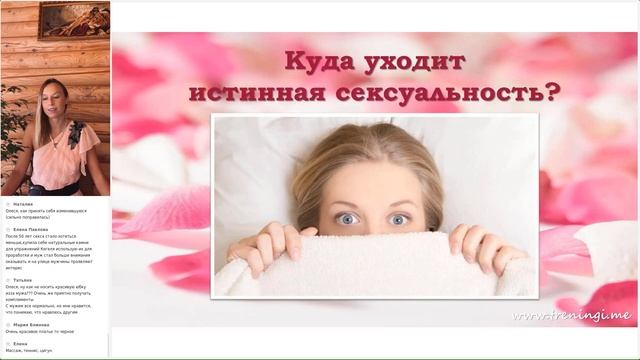 Волшебная Тантра. Первое занятие