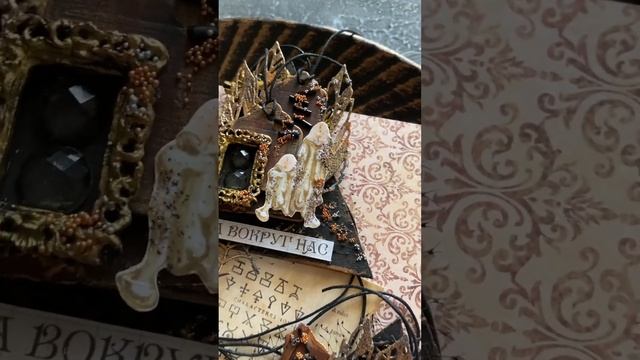 Серия АТС «Оттенки осени.Магия». Скрапбукинг