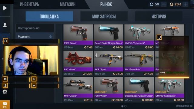 РАЗРАБОТЧИКИ УКРАЛИ ГОЛДУ! | КОНТРАКТЫ И МАТЧМЕЙКИНГ В СТАНДОФФ 2