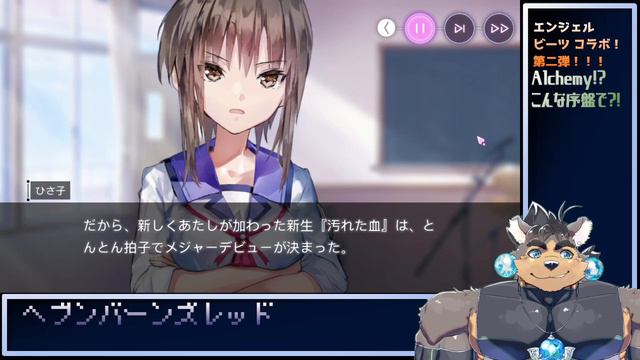 【Angel Beats!コラボ第二弾】ヘブバンBeautiful The Bloodで情緒ぶっ壊されたいペペ【Alchemy!?こんな序盤で?!】